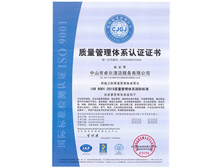 ISO9001質量管理體系